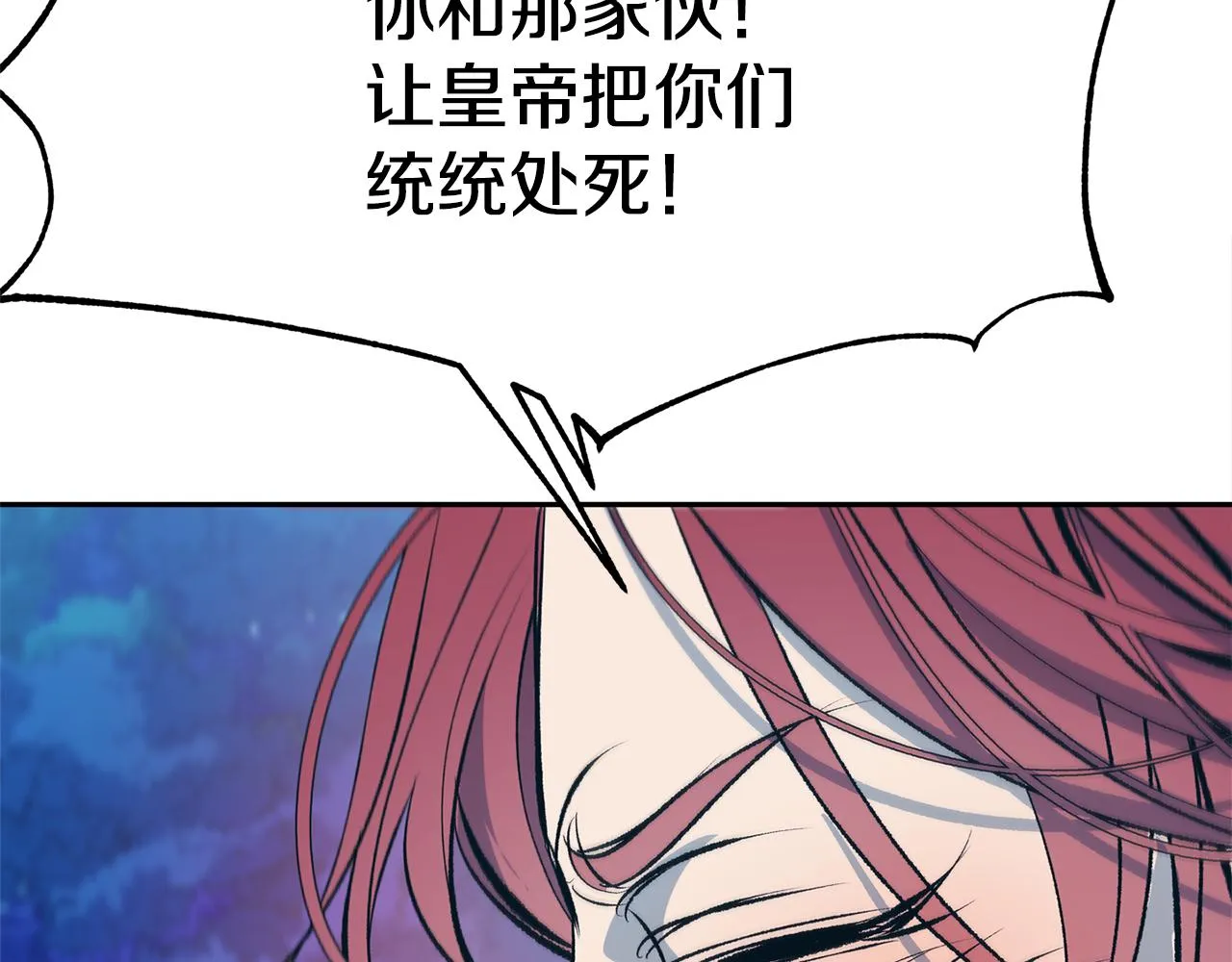 第23话 万丈深渊 第153页