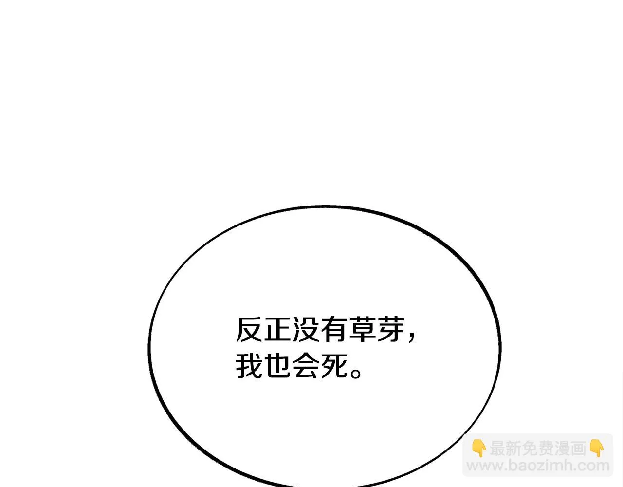 第23话 万丈深渊 第156页