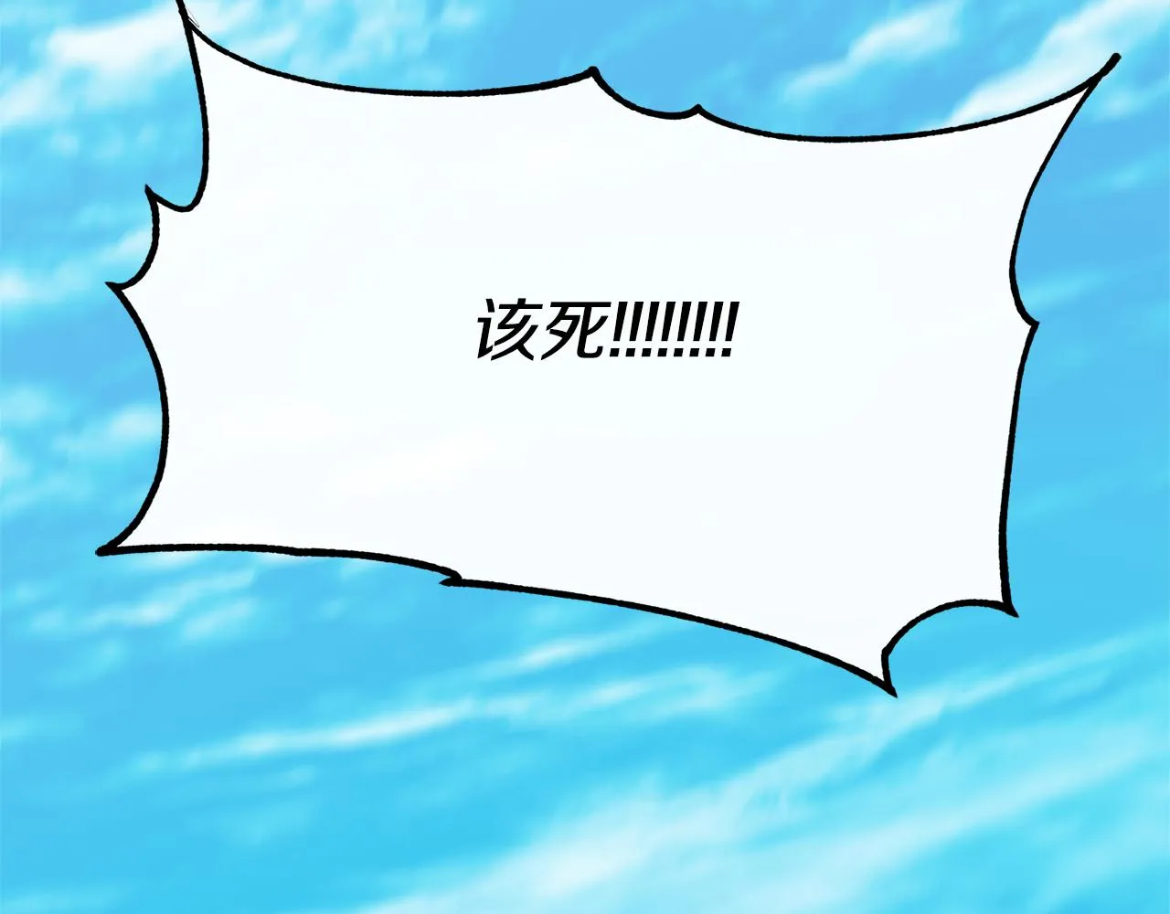 第23话 万丈深渊 第175页