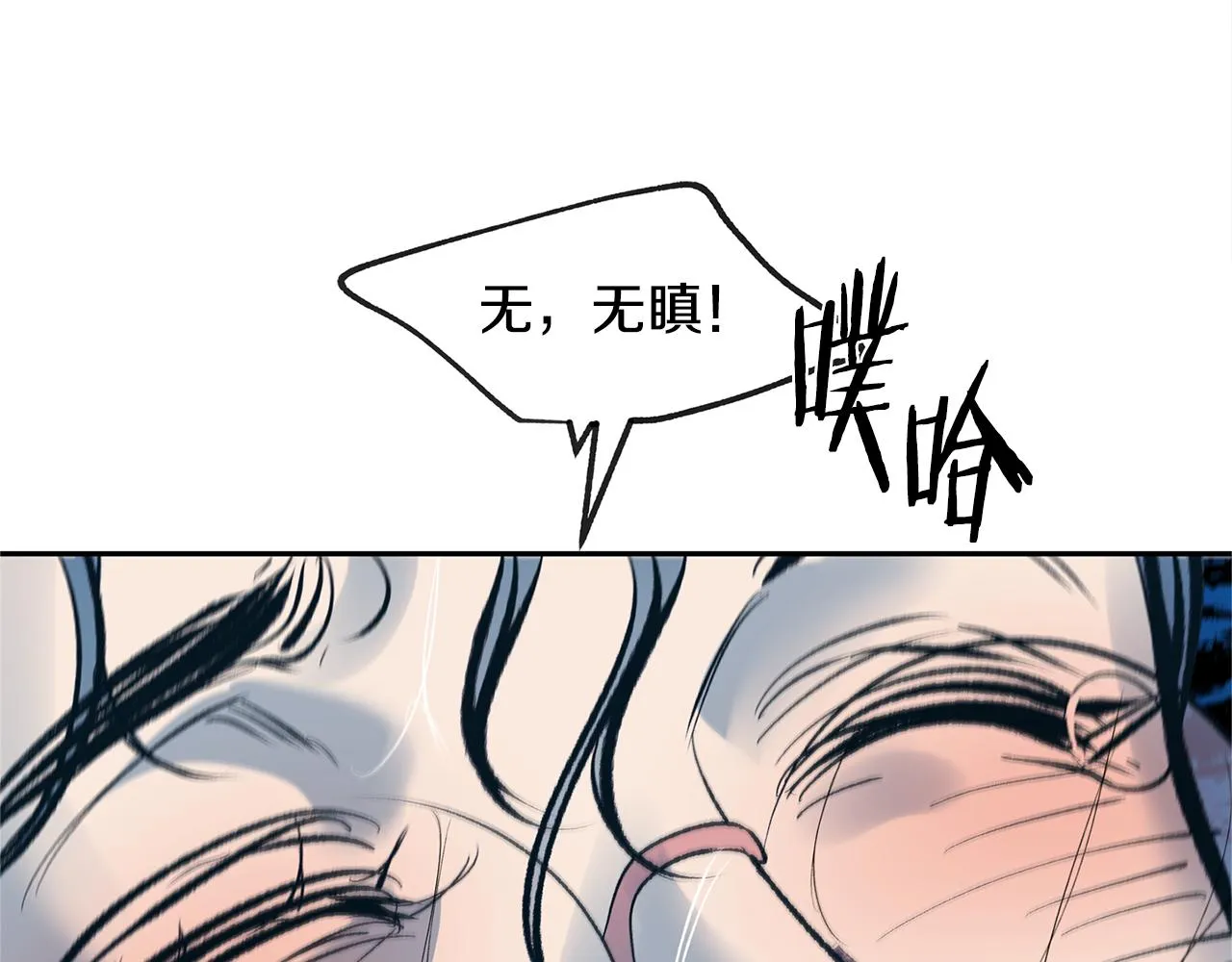 第23话 万丈深渊 第184页