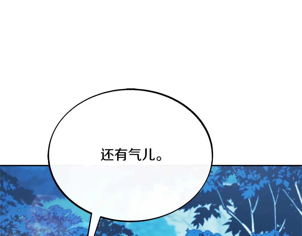 第23话 万丈深渊 第196页