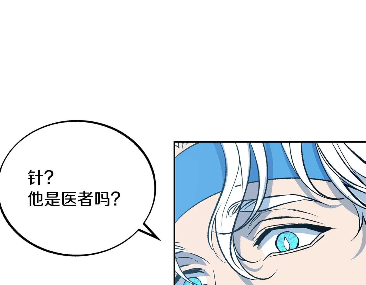 第23话 万丈深渊 第203页