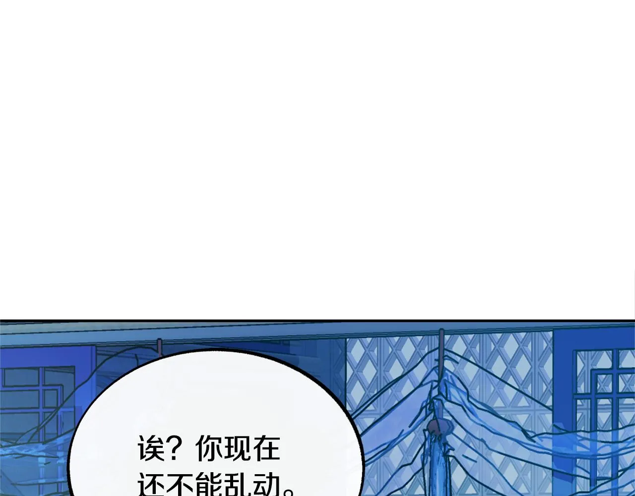 第24话 白郎 第14页