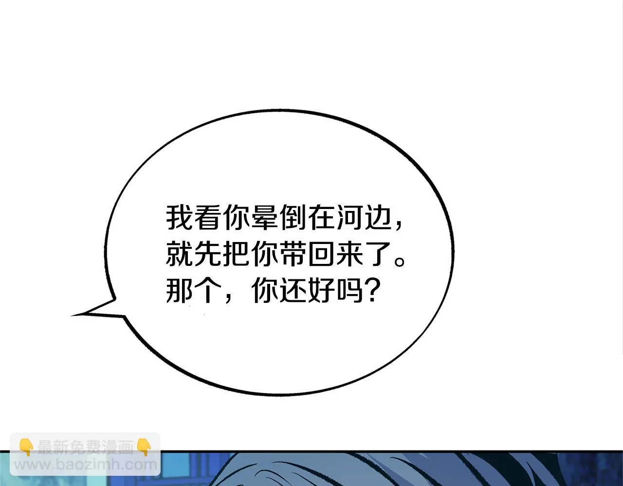 第24话 白郎 第17页