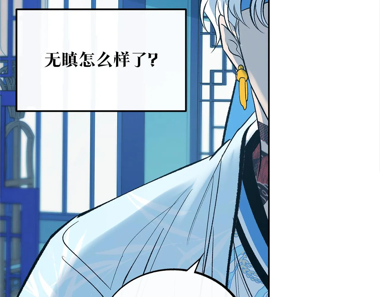 第24话 白郎 第21页