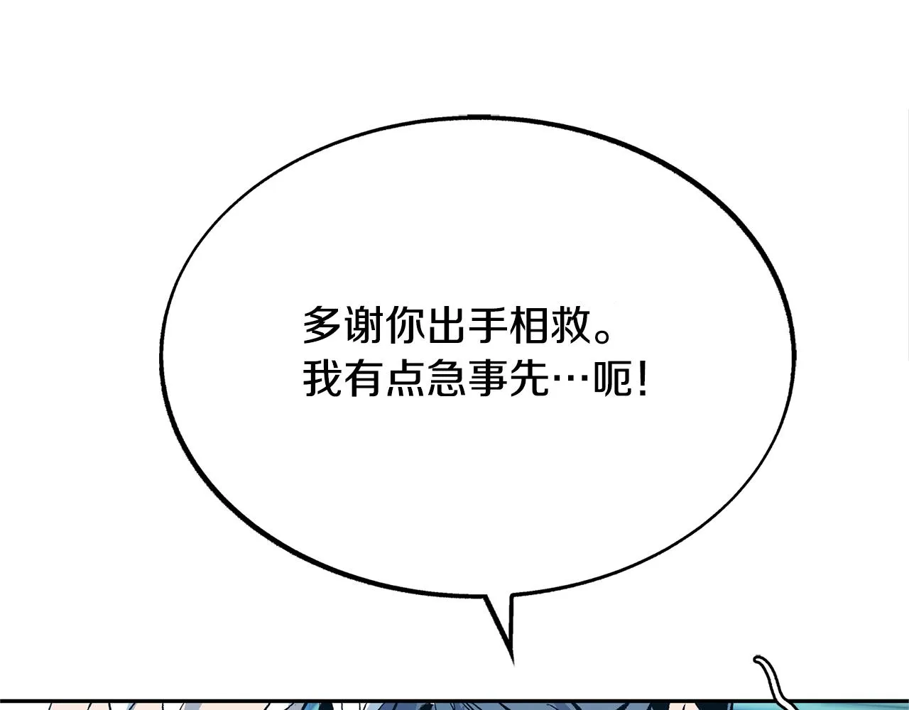 第24话 白郎 第23页