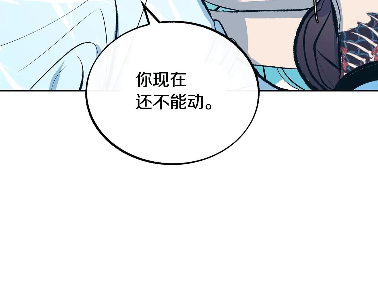 第24话 白郎 第25页