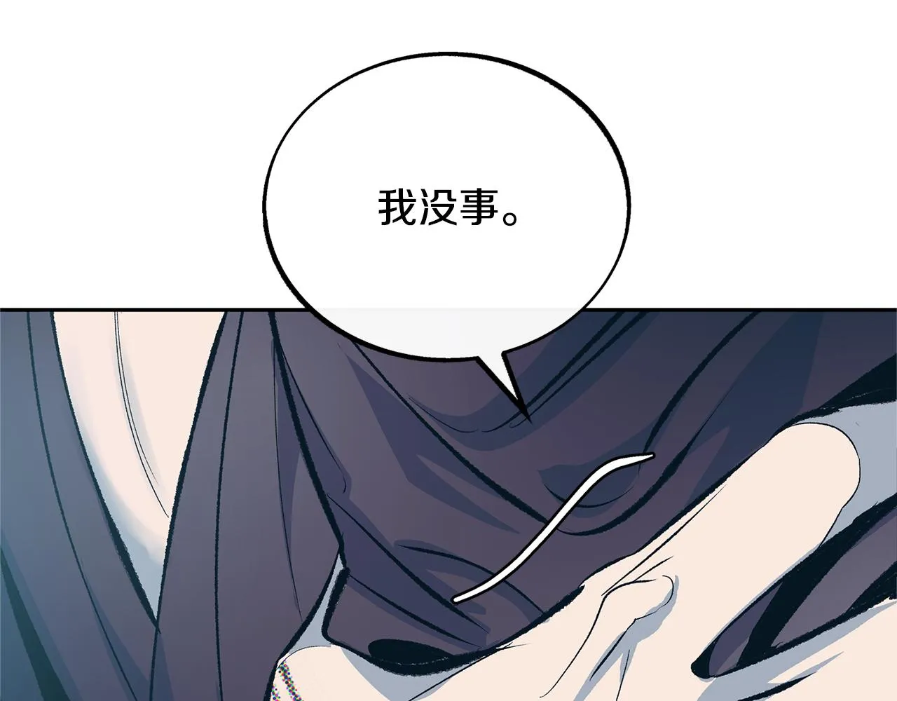 第24话 白郎 第26页