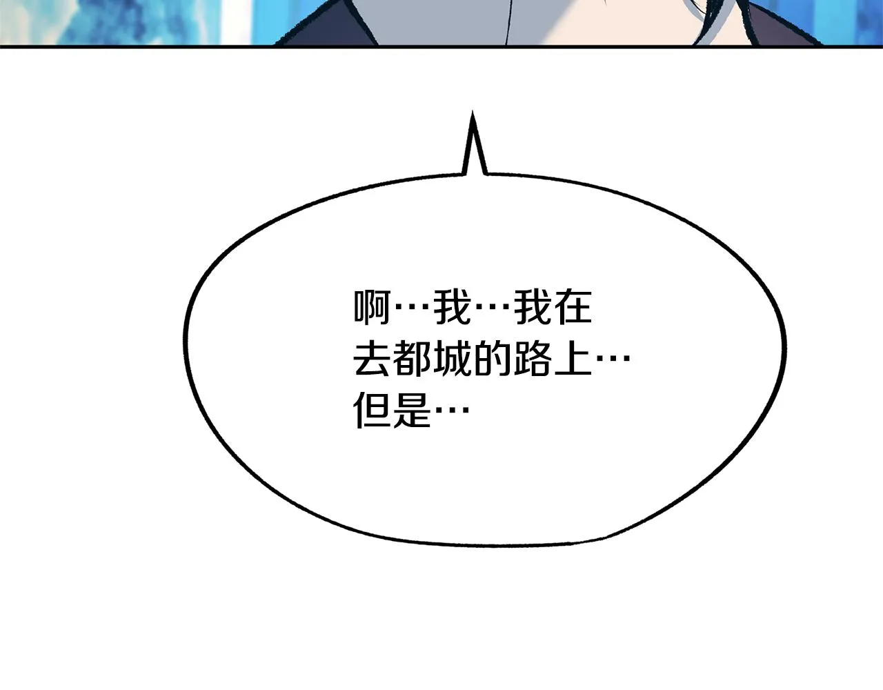 第24话 白郎 第33页
