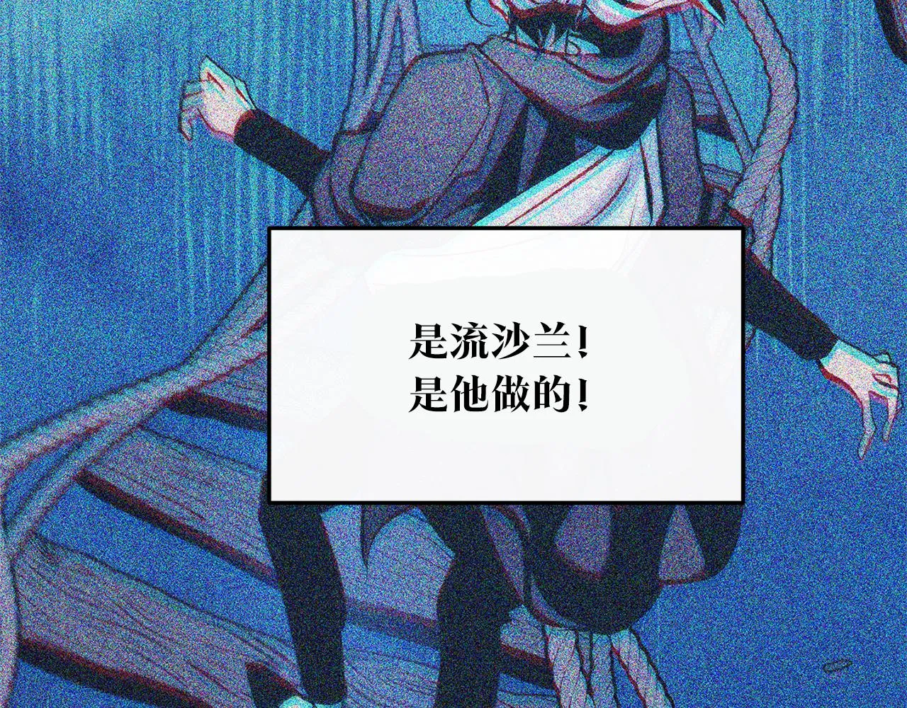 第24话 白郎 第36页