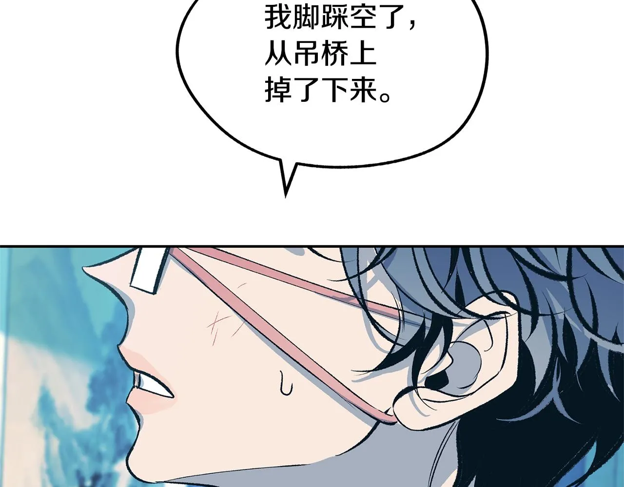 第24话 白郎 第38页