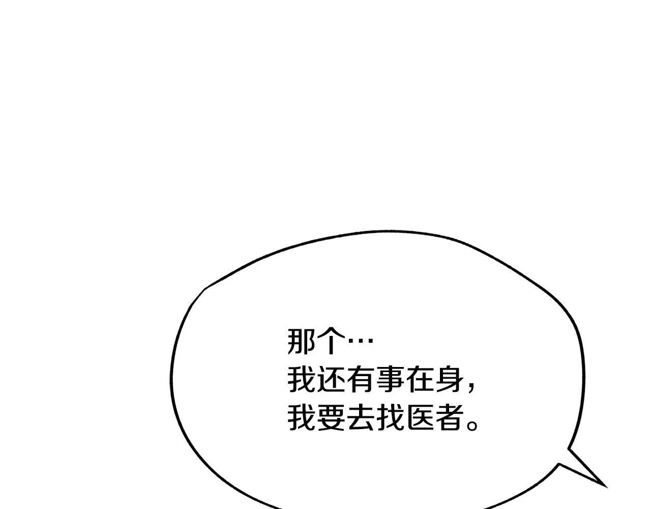第24话 白郎 第40页