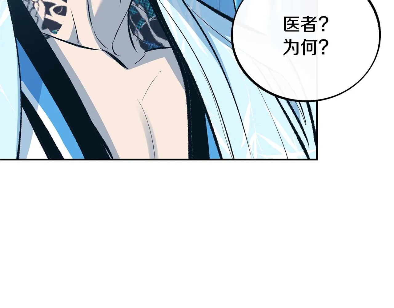 第24话 白郎 第42页