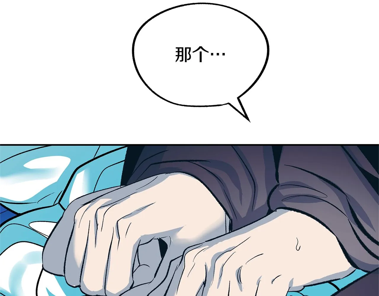第24话 白郎 第43页