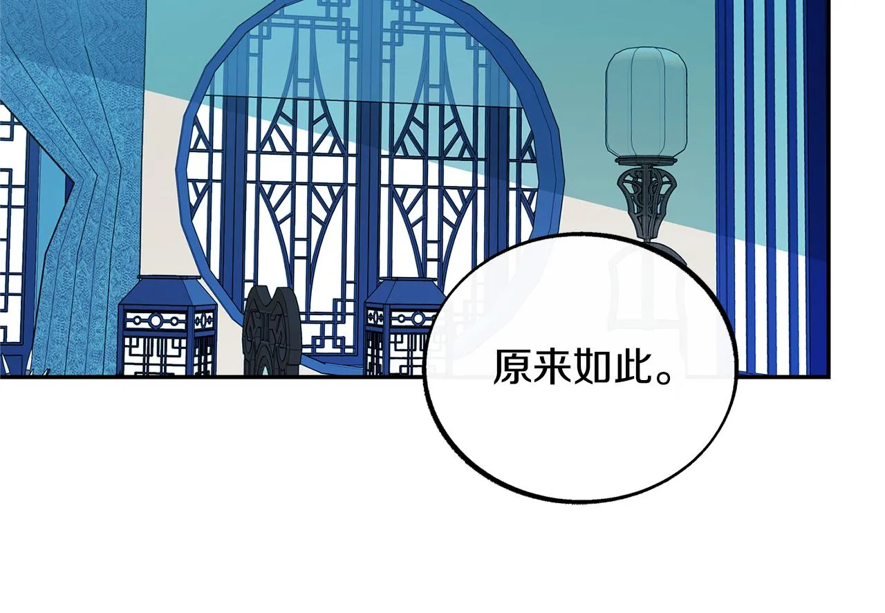 第24话 白郎 第46页