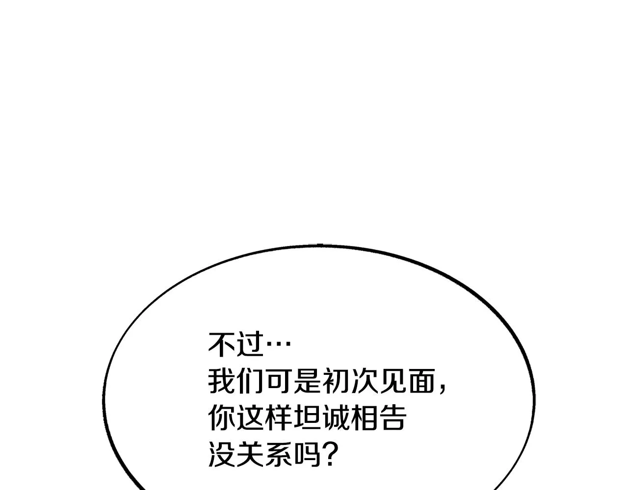 第24话 白郎 第47页