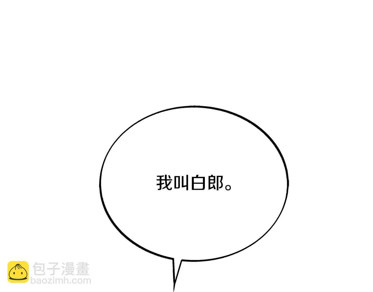 第24话 白郎 第57页