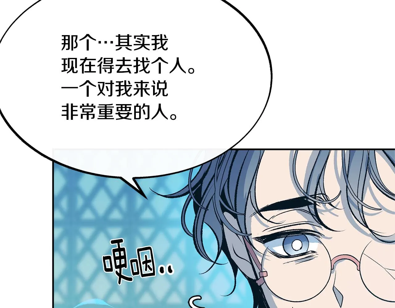 第24话 白郎 第66页