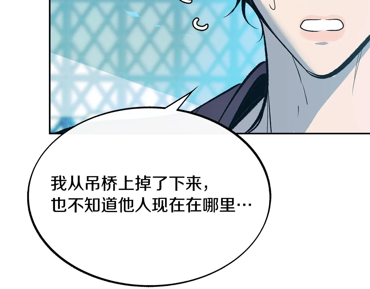 第24话 白郎 第67页