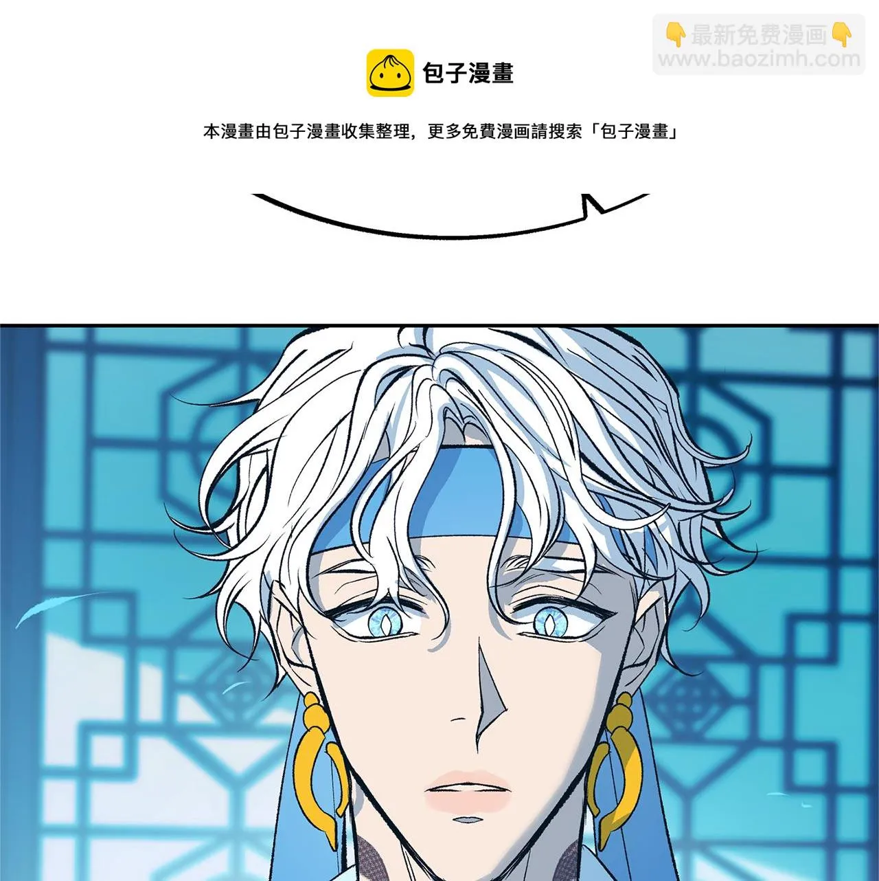 第24话 白郎 第70页
