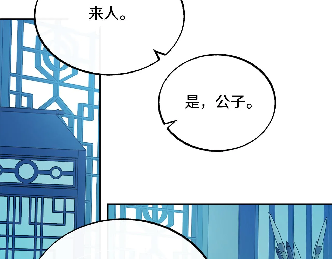 第24话 白郎 第73页