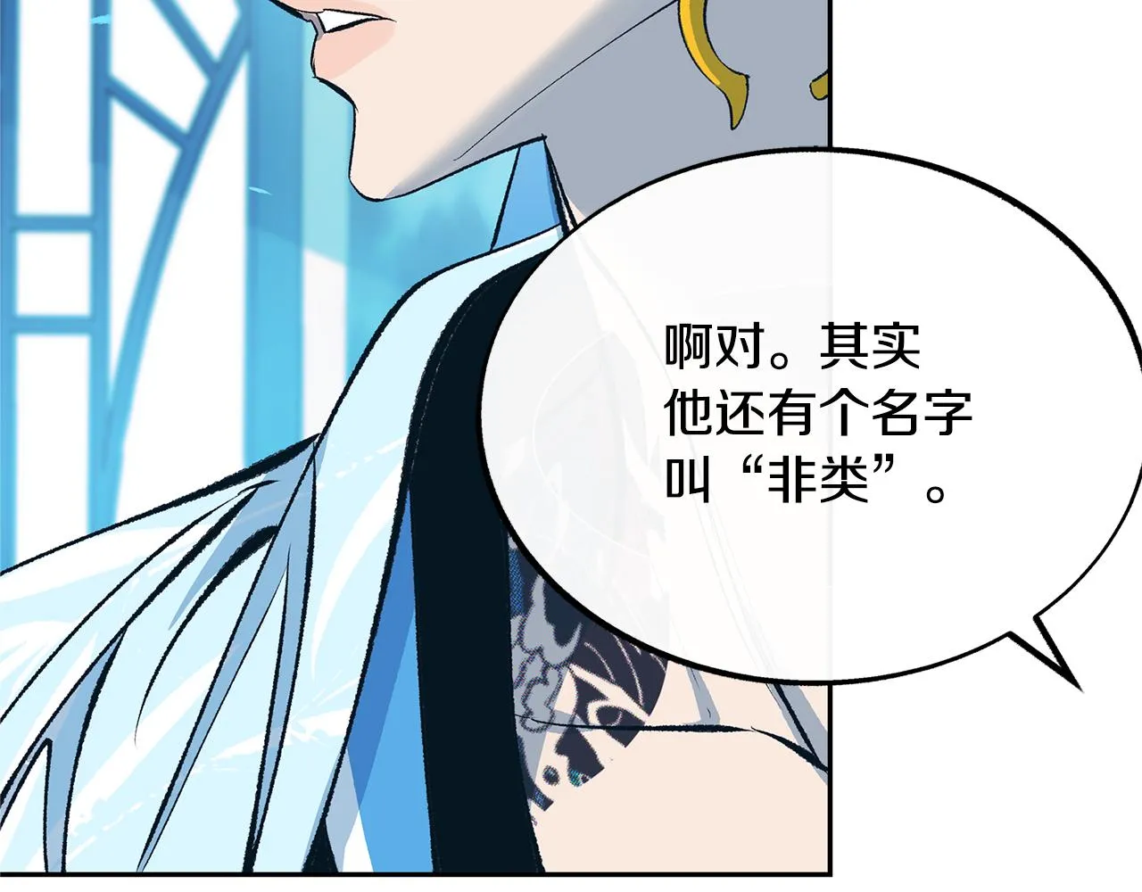 第24话 白郎 第79页