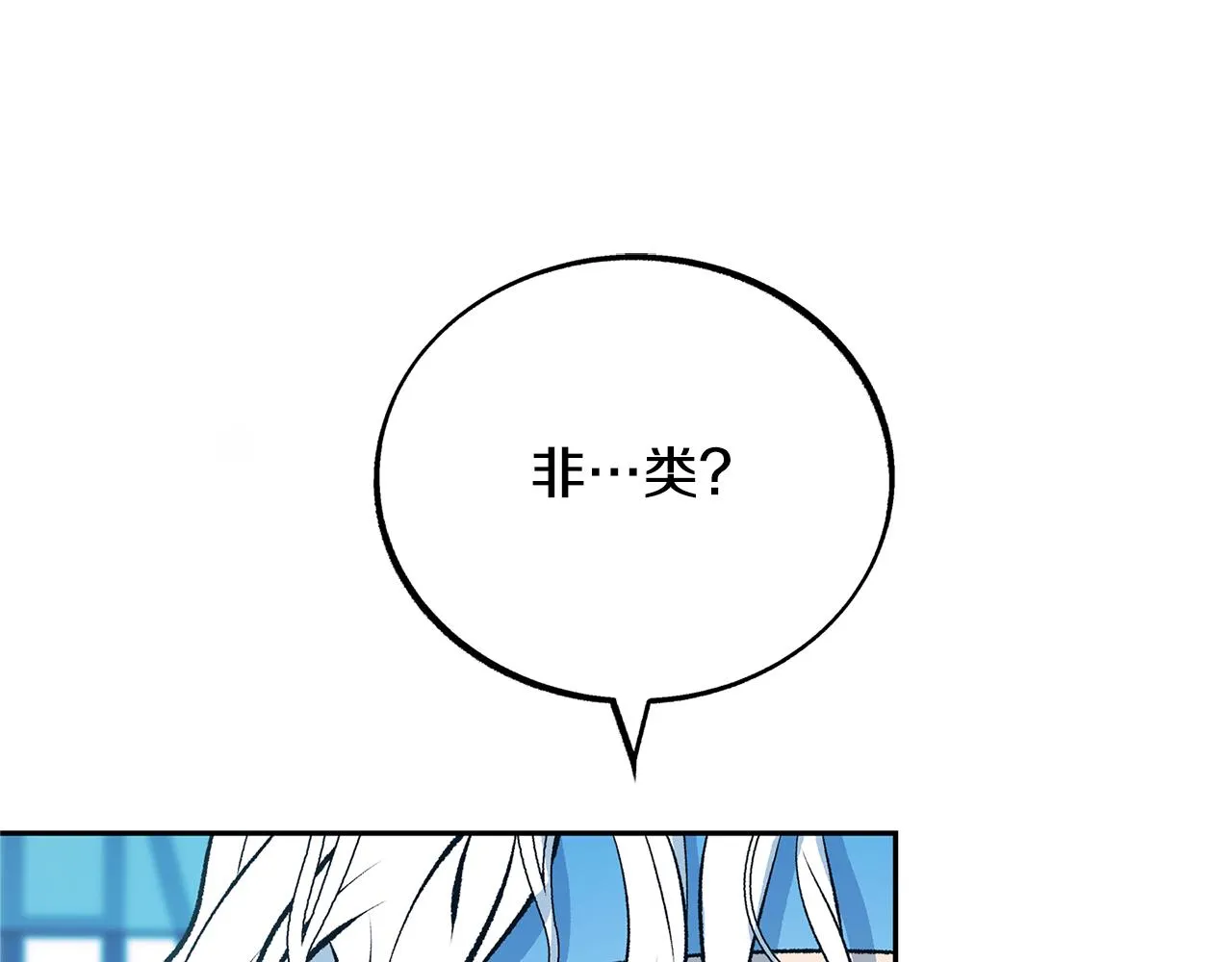 第24话 白郎 第81页