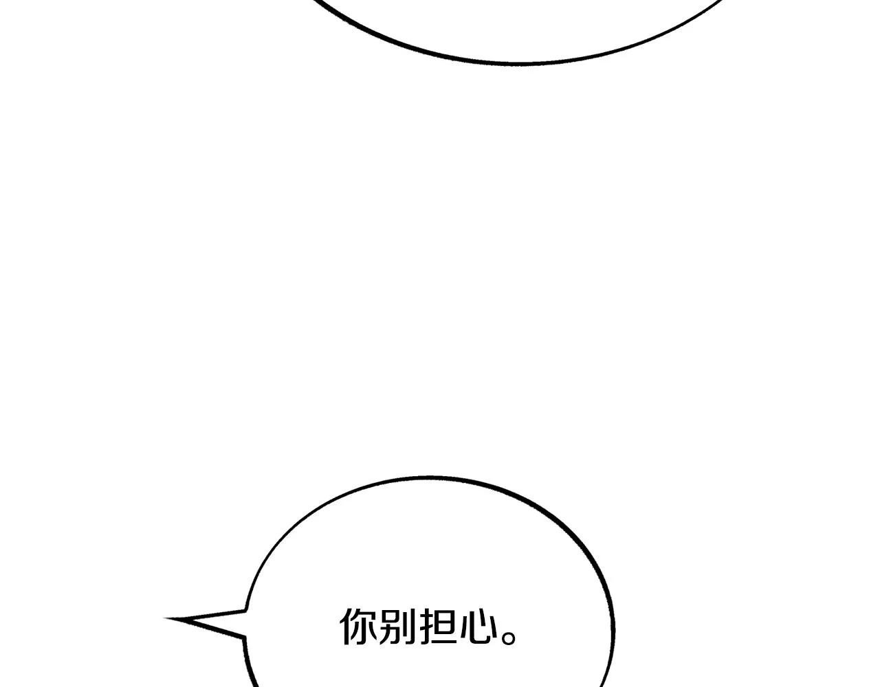 第24话 白郎 第84页