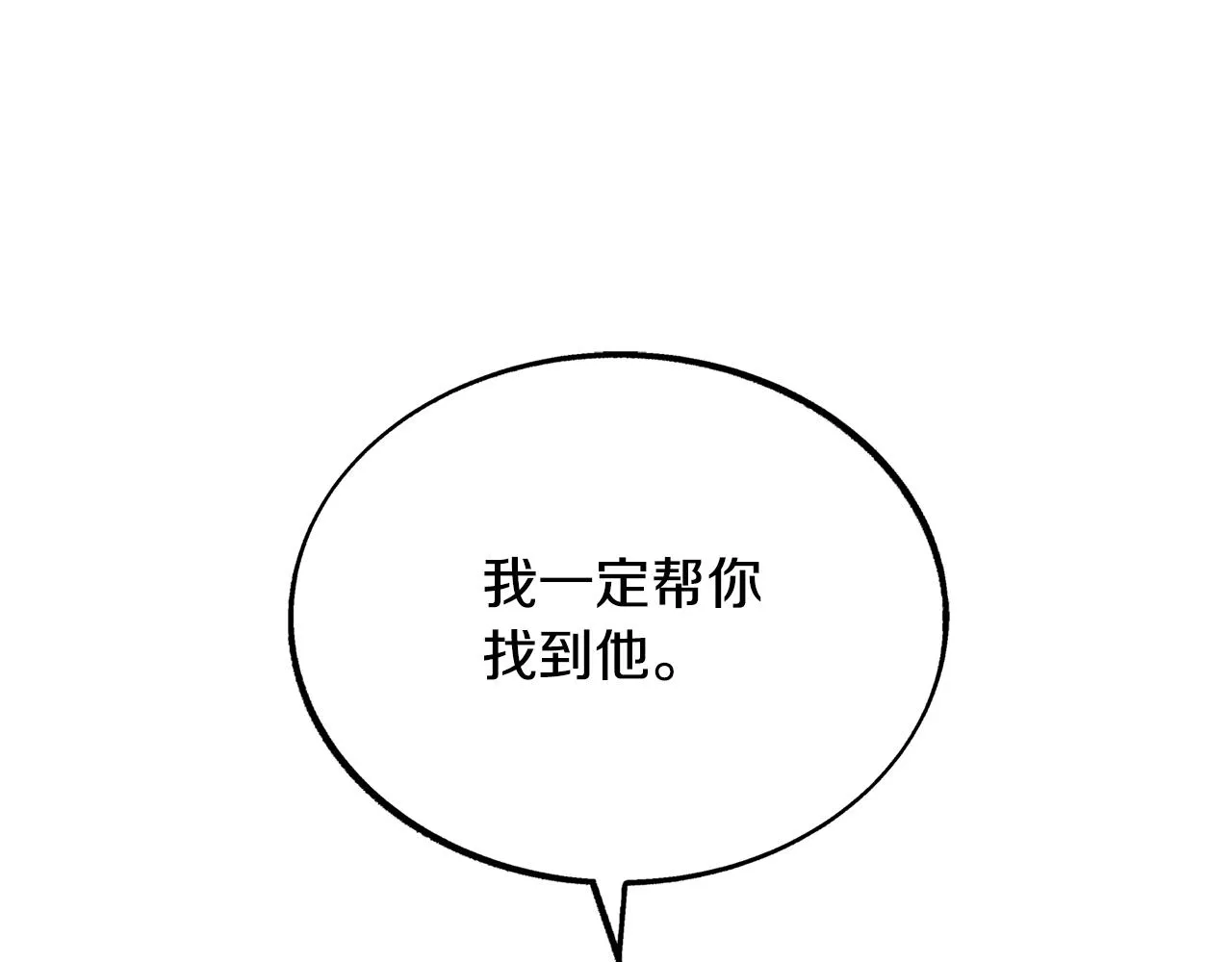 第24话 白郎 第87页