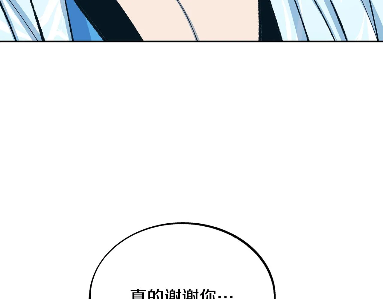 第24话 白郎 第90页
