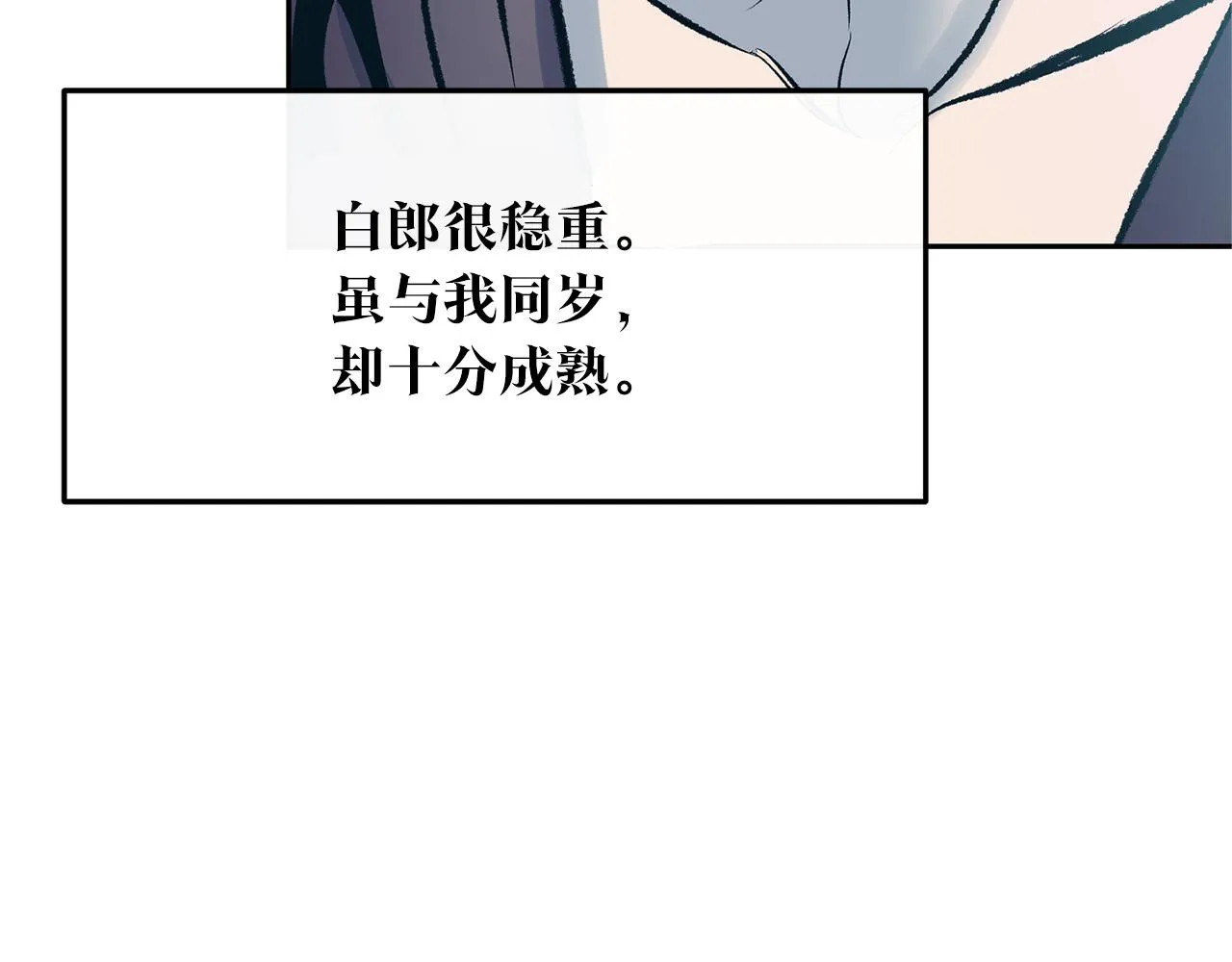 第24话 白郎 第93页
