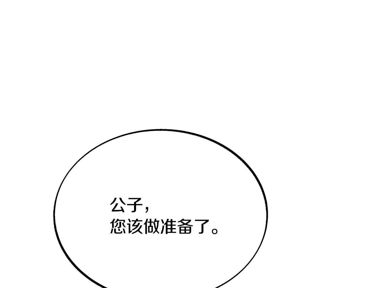 第24话 白郎 第95页