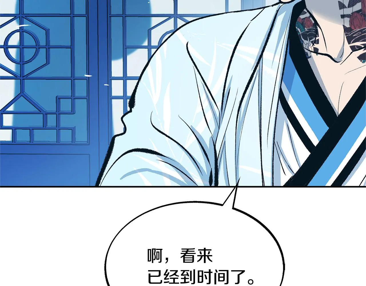 第24话 白郎 第97页