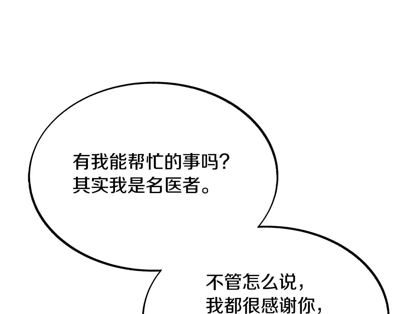 第24话 白郎 第102页