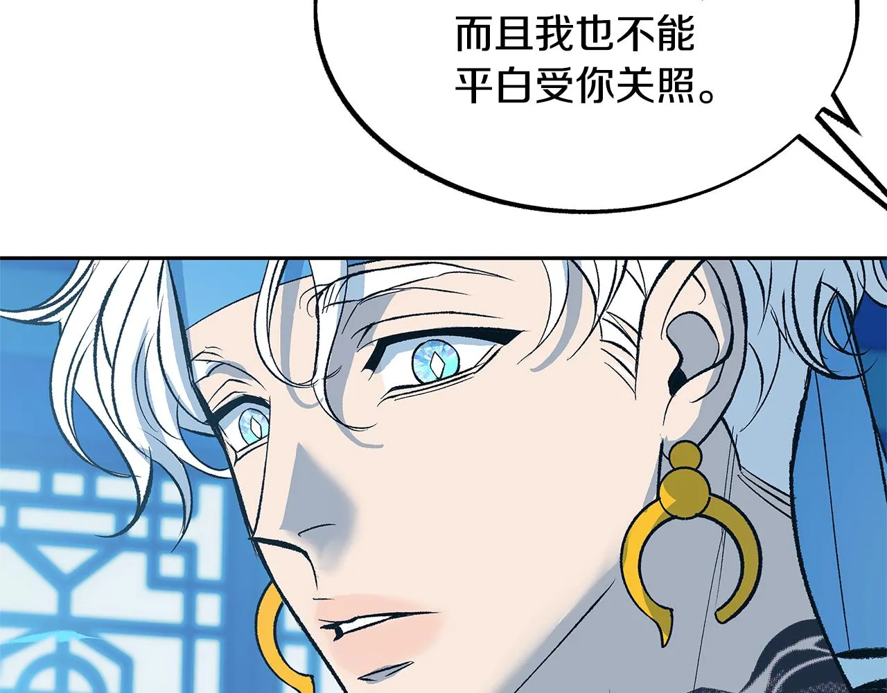 第24话 白郎 第103页