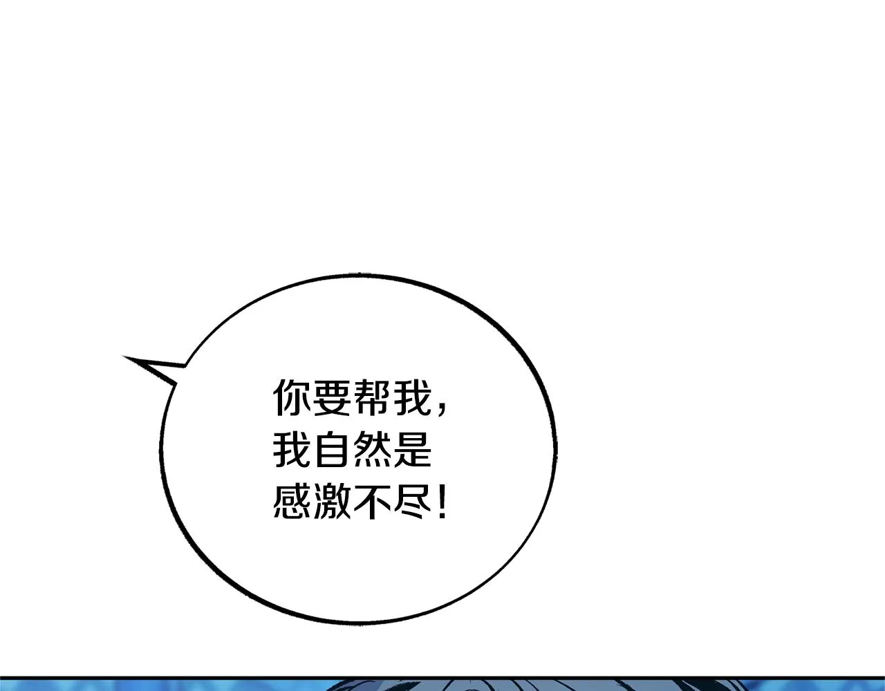 第24话 白郎 第105页