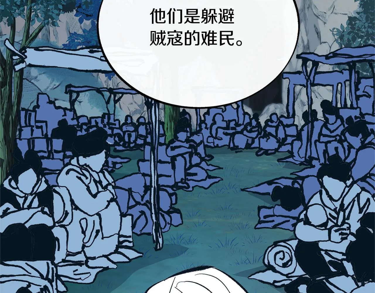 第24话 白郎 第113页