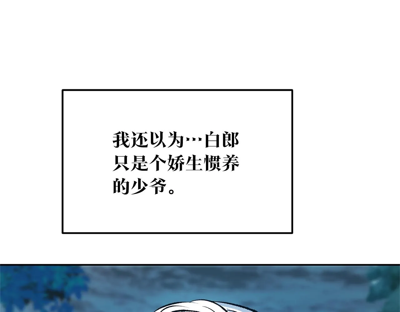 第24话 白郎 第118页