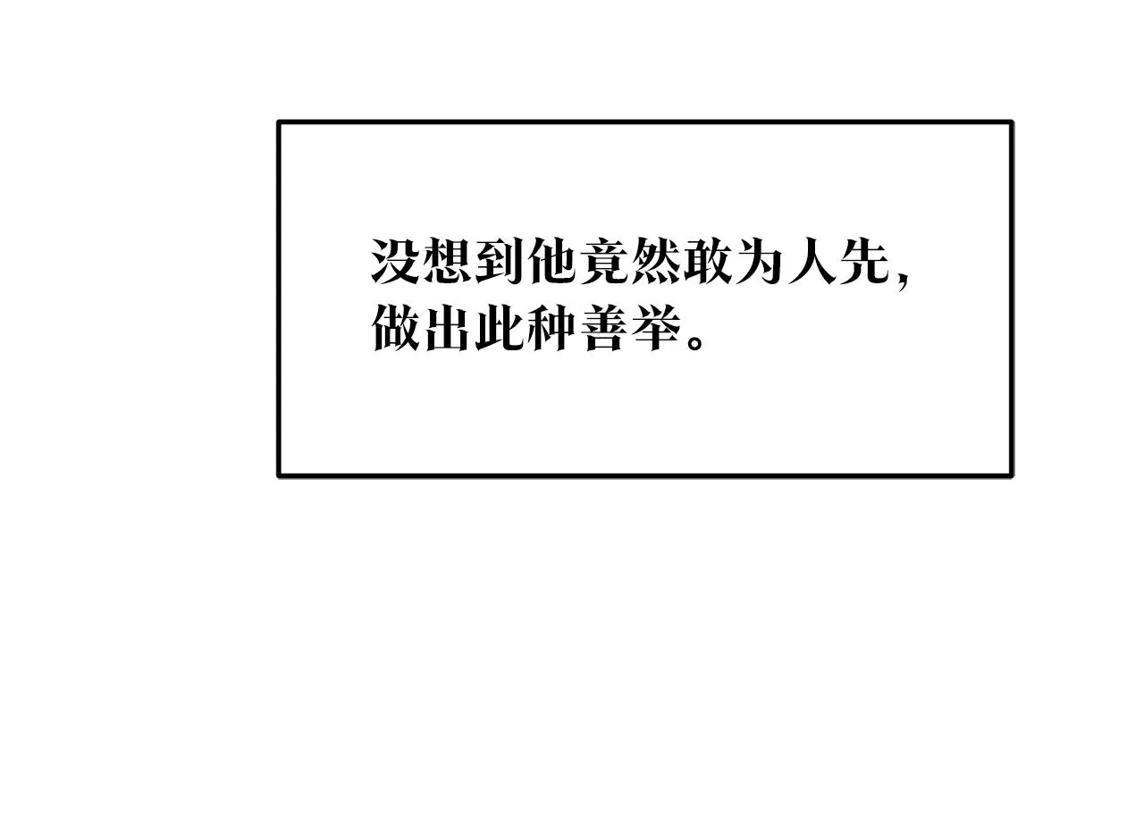 第24话 白郎 第121页
