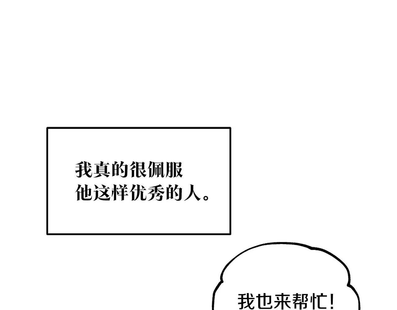 第24话 白郎 第122页