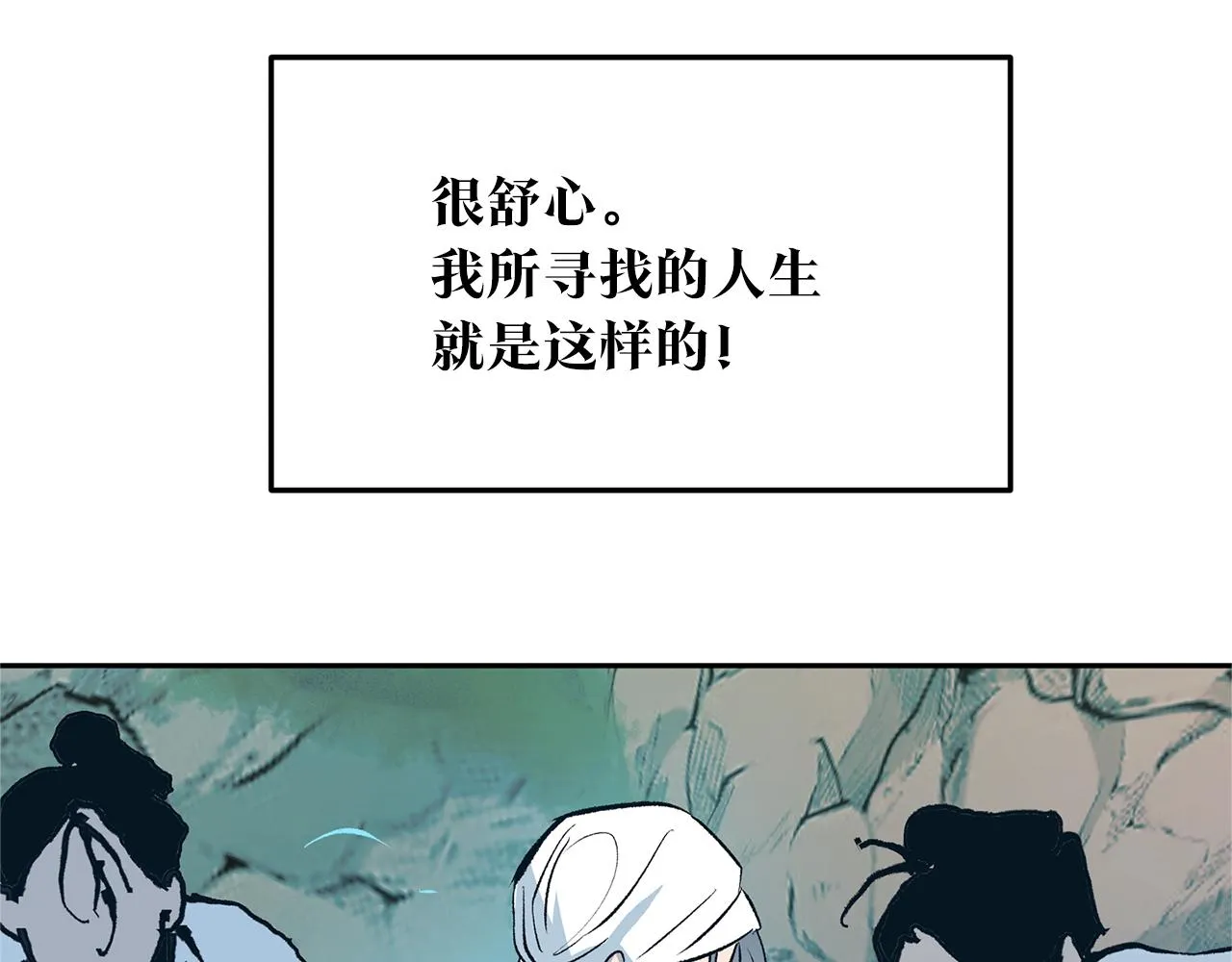 第24话 白郎 第125页