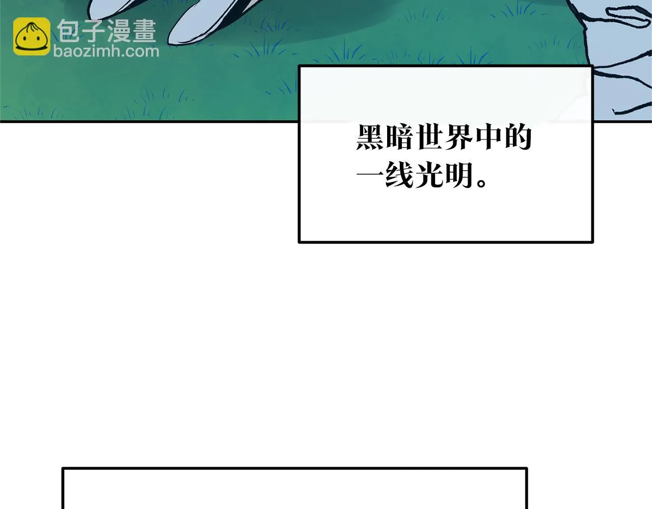 第24话 白郎 第127页