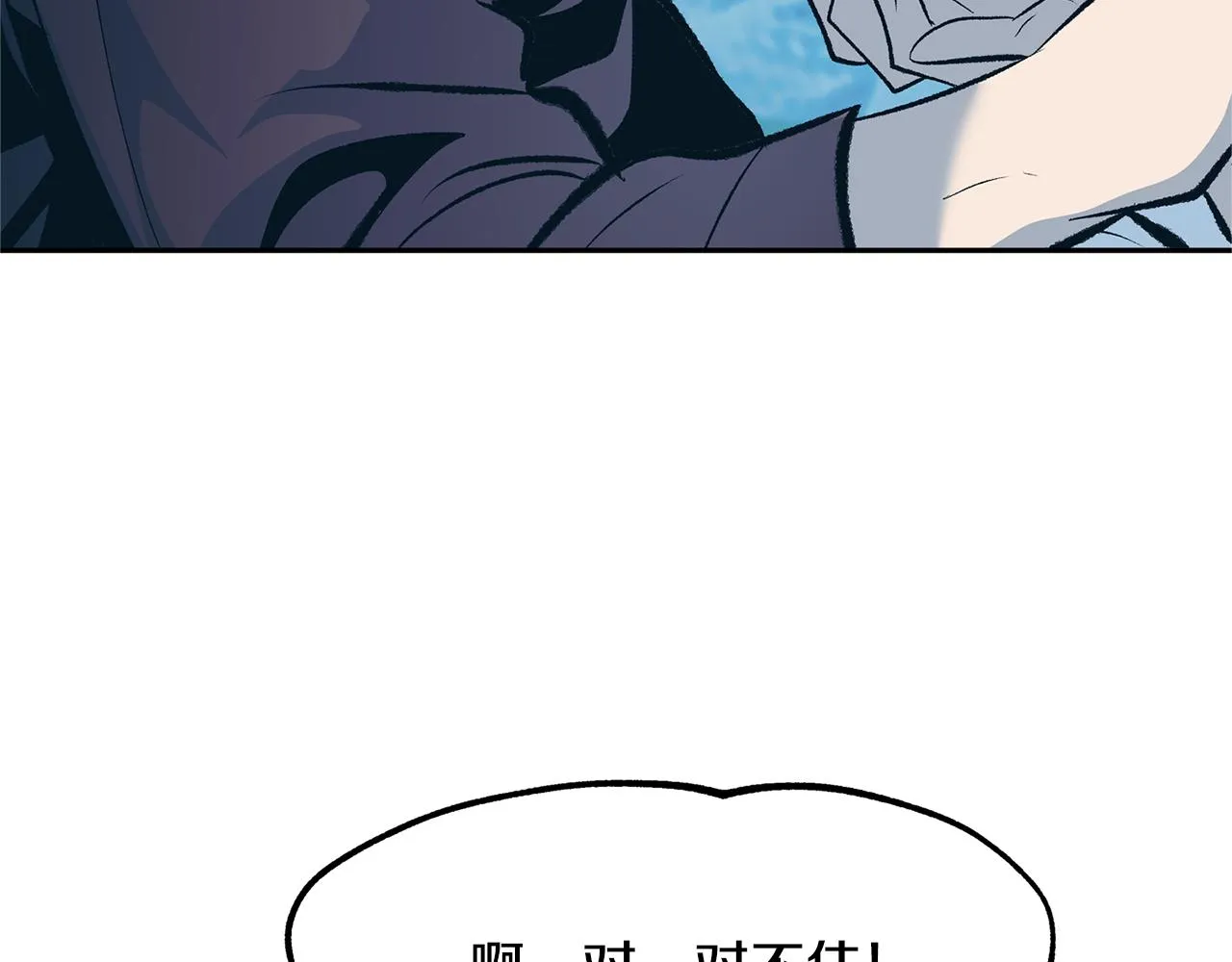第24话 白郎 第133页