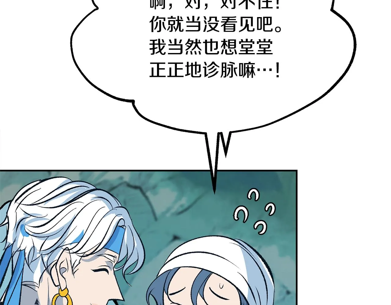 第24话 白郎 第134页