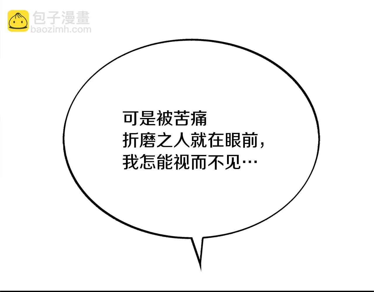 第24话 白郎 第137页