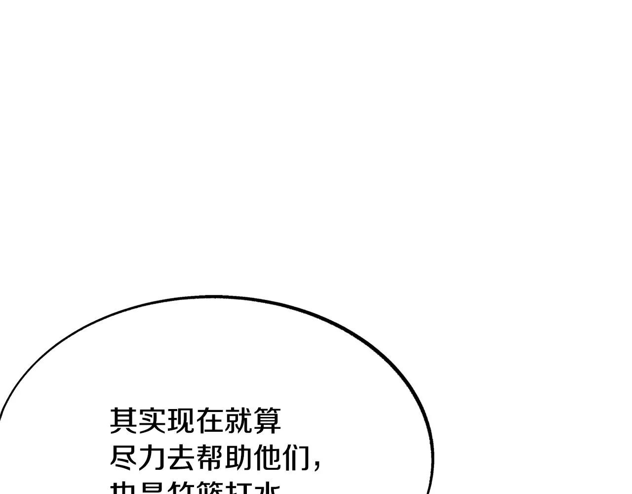 第24话 白郎 第142页