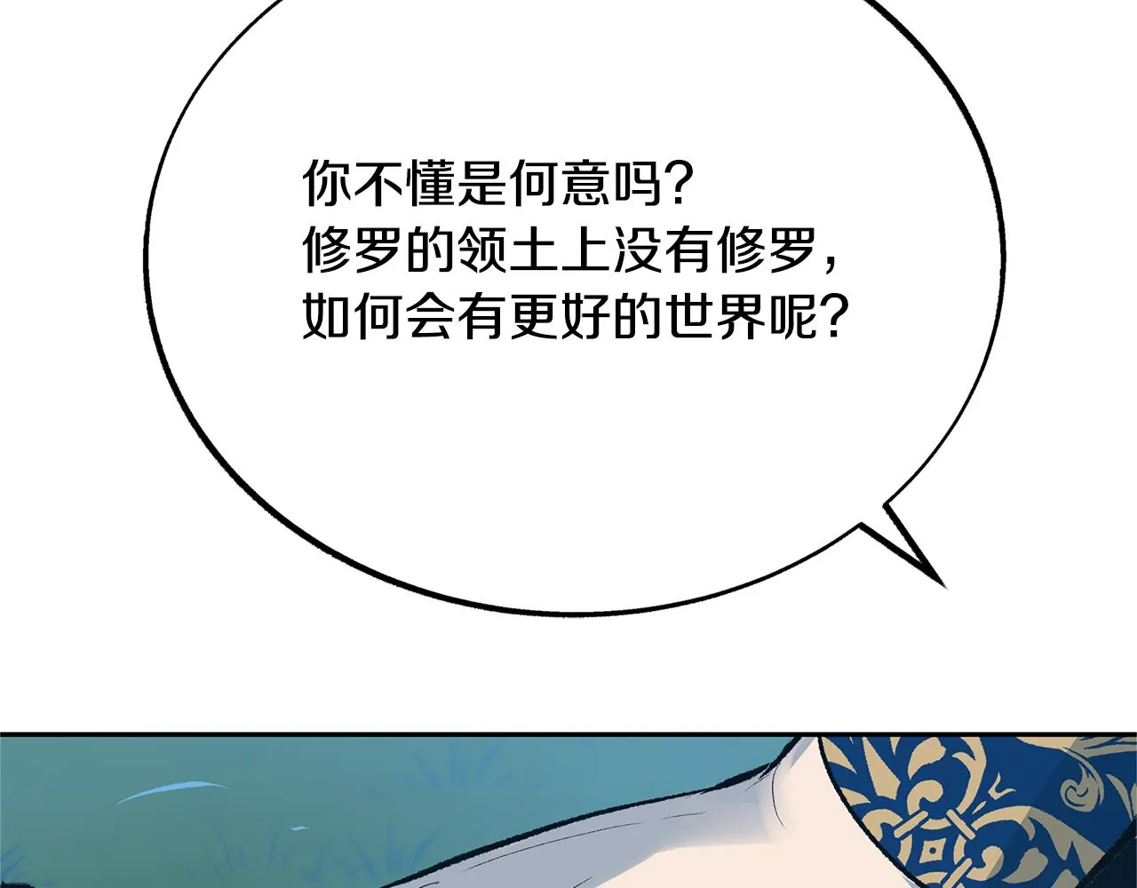 第24话 白郎 第146页