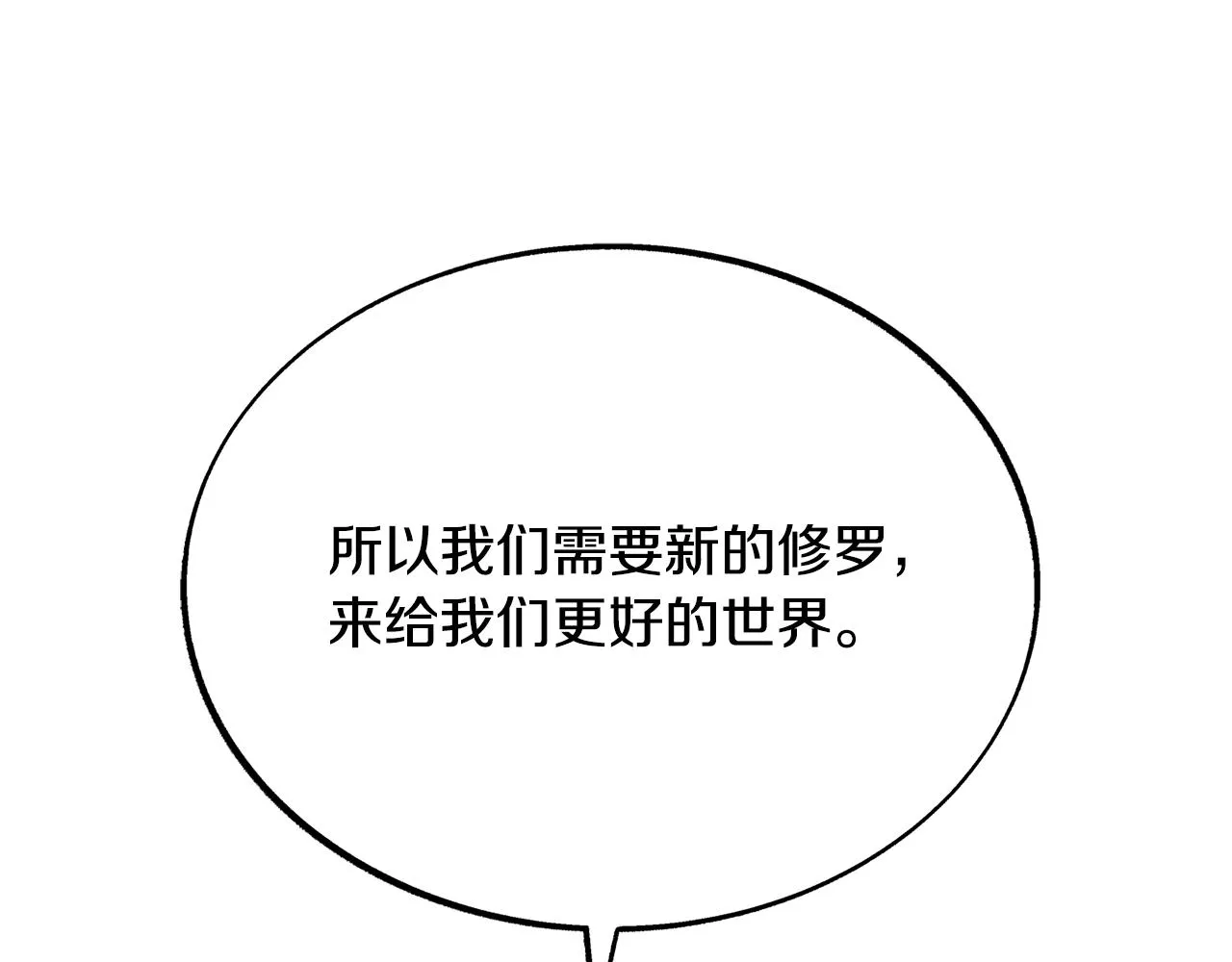 第24话 白郎 第149页
