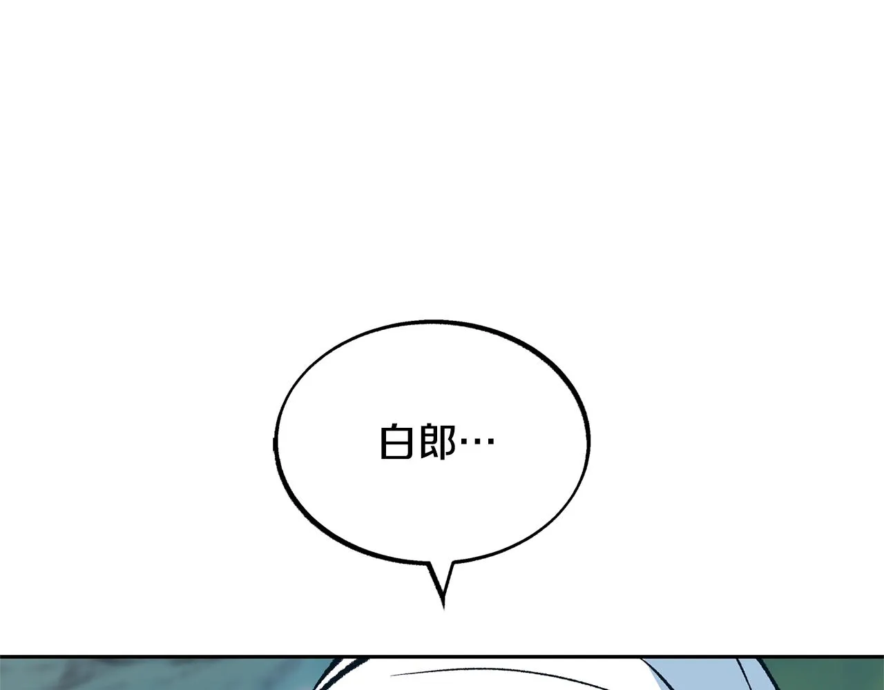 第24话 白郎 第153页