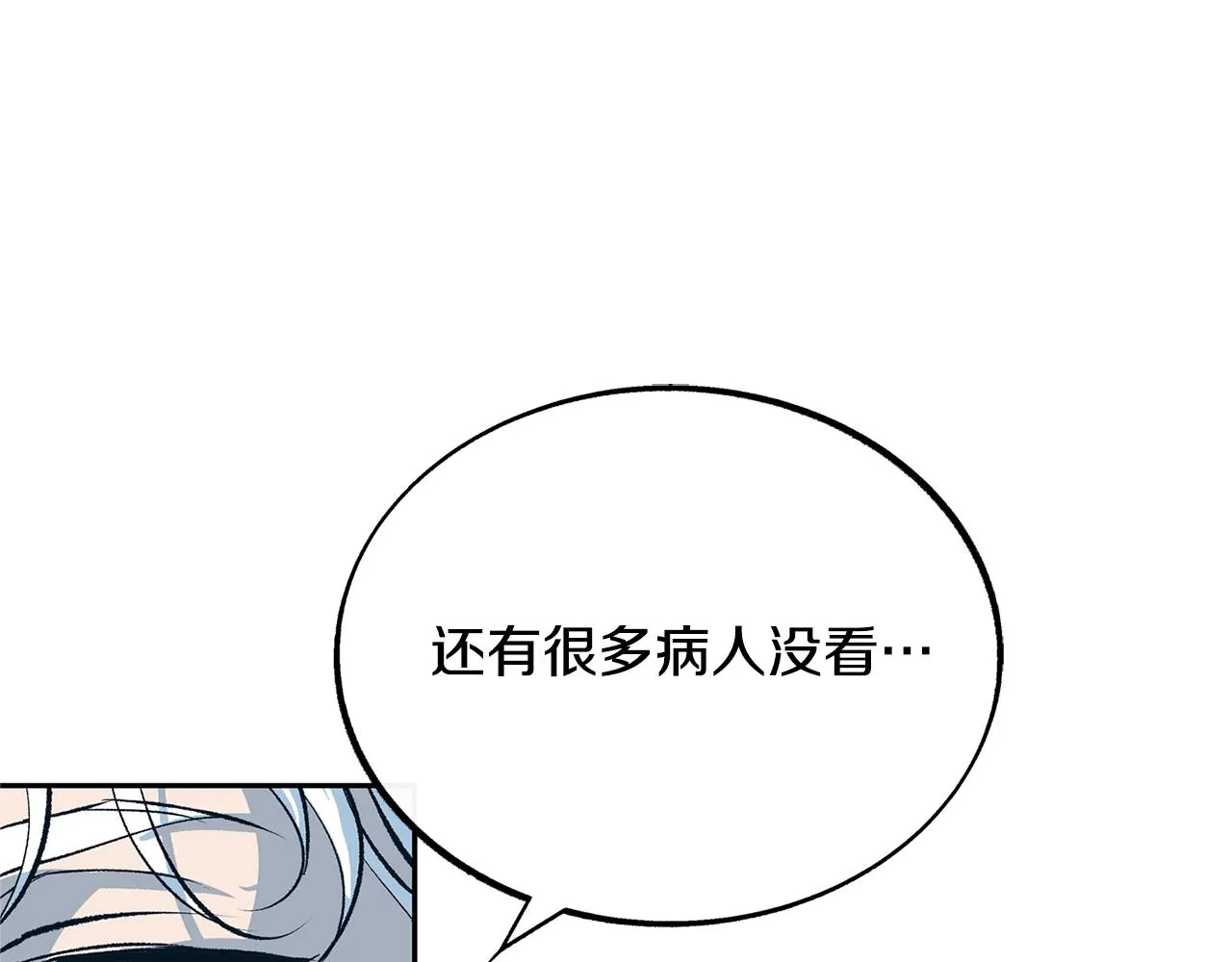 第24话 白郎 第161页